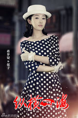 组图：《纵横四海》曝张博蒋梦婕复古定妆照