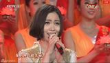 组图：姚贝娜春晚零点前献唱《天耀中华》