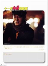 高清组图：华谊年历 群星贺新年