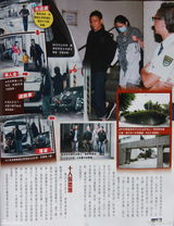 组图：刘德华千金首曝光 10名保镖护驾租17万安全屋