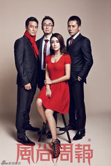 组图：《王的盛宴》主创登封面欢庆圣诞之宴