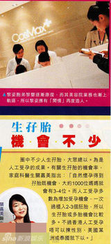 组图：传黎姿老公抱子心切 力促再生双胞胎