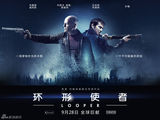 组图：《环形使者》各款海报赏析