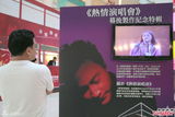 组图：张国荣逝世十周年 歌迷组织纪念展览