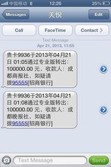 组图：佟大为关悦夫妇为雅安灾民捐款20万元