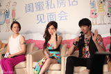 组图：《粉红女郎》发布会 结婚狂阿雅左拥右抱