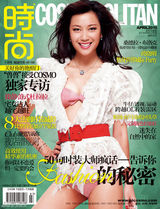 高清组图：2010中国女星封面大片盘点