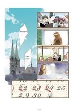 组图：春晚红人献唯美漫画 夏达自称“将爱”控