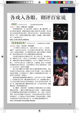 组图：壹戏剧专辑2010年9月第4期