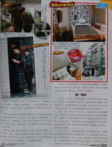 组图：周刊曝王君馨携男友开房告别处女