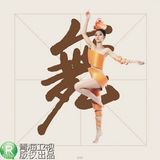 组图：花儿朵朵曝10强“定义照” 突显个人特色