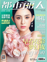 组图：娜扎登杂志封面 清新靓丽唯美动人