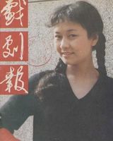 组图：彭丽媛10大青涩照酷似林黛玉