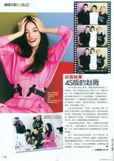 组图：赵薇《ELLE》大片娇艳动人展御姐气质