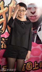 组图：电影《金太狼》点映 岳母宋丹丹当场验货