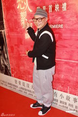 组图：陈奕迅曾志伟亮相《恋人絮语》首映 