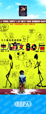 组图：2012年首都电视节目秋推会海报展示