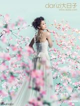 组图：胡杏儿登婚庆杂志封面称不着急结婚