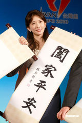 幻灯组图：林志玲任世博会代言人 率亲善大使团亮相