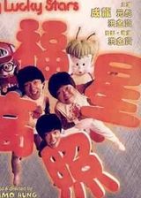 幻灯图集：黄百鸣口述香港贺岁片30年