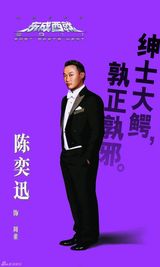 高清图：《东成西就2011》曝九款角色海报
