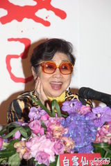 组图：白雪仙不敢上台怕吓人 陈宝珠怕师傅