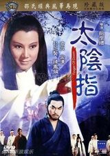 组图：邵氏经典电影盘点 60年代辉煌崛起