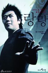 组图：郎朗十年回顾 各国版本自传