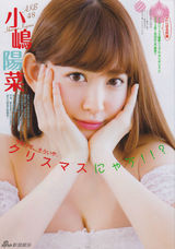 组图：AKB48性感女神小岛阳菜比基尼秀D奶