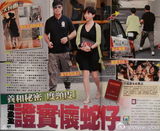 组图：汤盈盈被证怀蛇仔 钱嘉乐爱护有加