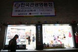 组图：玩转韩国首尔之传统的首尔仁寺洞