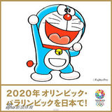 组图：哆啦a梦成为东京2020年申奥特殊大使