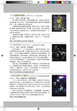 组图：壹戏剧专辑2010年9月第4期