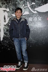 组图：《宗师》庆功谢票 梁朝伟称不追求奖项