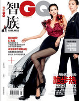 高清图：林志玲《GQ》打太极 柔软女人驭夫有术