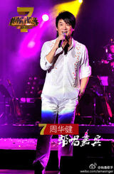 《歌手》彩排照曝光 林志炫萧敬腾同台飙歌(图)