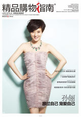 组图：精品传媒时尚盛典 票选非凡之星