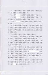 组图：李案律师私自公布判决书 案件细节全曝光