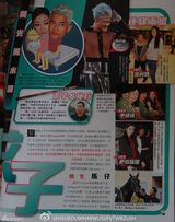 港媒曝47岁郭富城年中娶熊黛林 床头摆箫索男仔