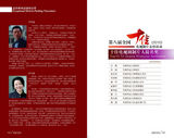 组图：2010年中国制片委员会年会画册