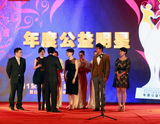组图：黄奕何润东出席公益颁奖礼 获年度公益明星