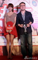 组图：《全球热恋》首映红毯 主创搞笑气氛活跃