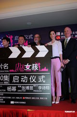 组图：杨幂首次试水影视制作人 与明道打造偶像剧