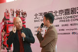 组图：陈佩斯无意春晚钟情喜剧 调侃刘蓓女汉子