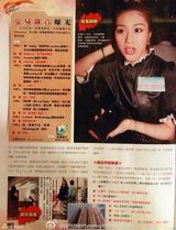 组图：林峰前绯闻女友澳门酒店作陪 过夜价25万