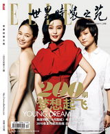 高清：《十月围城》三女星齐登ELLE封面