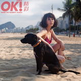 组图：海清《OK!精彩》性感泳装大片