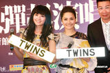 幻灯图：TWINS记者会上对饮 宣布下月开演唱会