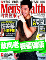 高清图：夏雨登杂志封面 别样写真诠释胆量大爆发