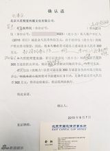 高清组图：张学友“定金们”相关证据